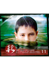 新生傳奇(11)VCD