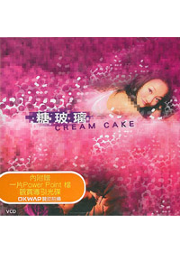 糖玻璃VCD(附教學光碟)