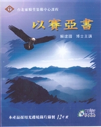 以賽亞書 12VCD