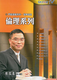 倫理系列 DVD