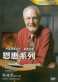 恩惠系列 DVD(2片)