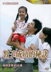 教子成左滲絨Z DVD