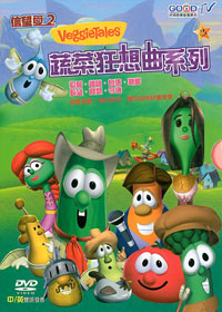 蔬菜狂想曲DVD(4片)/信望愛2---停版