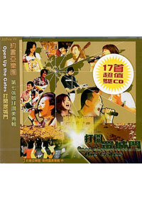 打開眾城門 CD/約書亞專輯7