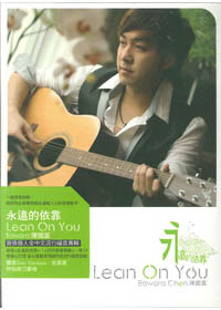 永遠的倚靠CD-LEAN ON YOU