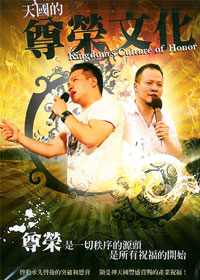 天國的尊榮文化 6CD