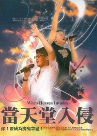 當天堂入侵 6DVD