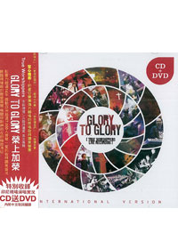 GLORY TO GLORY CD+DVD/榮上加榮