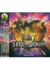 愛贏了CD/約書亞專輯14