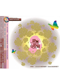 親密時刻CD/純敬拜系列1(缺貨)
