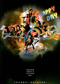 HAPPY DAY SB/約書亞專輯11 - 絕版