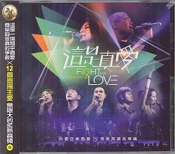 這是真愛CD/約書亞專輯19(停版)