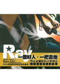 RAY CD/光芒(缺貨)