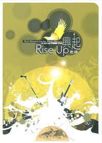 興起SB/RISE UP(缺貨)