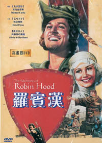 羅賓漢-高畫質DVD