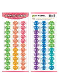 中英文聖經目錄索引標籤/索引貼-花朵