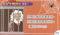 歸納式查經<創世四>導覽卡/36張