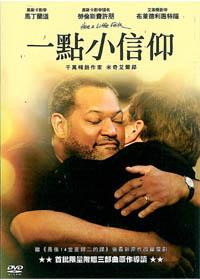 一點小信仰 DVD