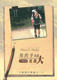 你的手永遠比我大SB/天韻創作(20)---缺貨