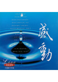 感動(現場演唱) CD