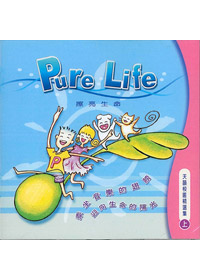 擦亮生命(上)CD