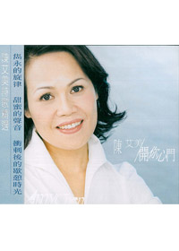 開你心門CD