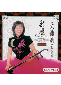 天韻的天空/二胡演奏CD+VCD