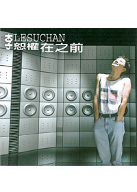 在之前CD