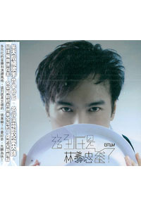這到底是誰CD