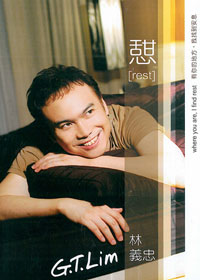憩[rest]CD
