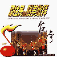 華人的讚美敬拜(5) CD