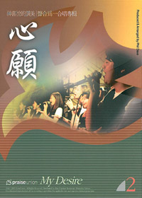 心願 CD/聲合為一合唱專輯(2)