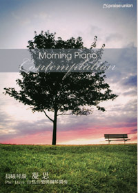 凝思CD/MORNING PIANO