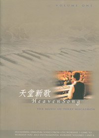 HEAVEN SONG 歌本/天堂新歌