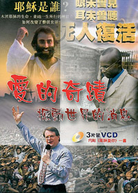 愛的奇蹟(3片VCD+小冊)原價1170元