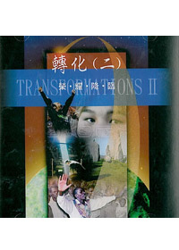轉化2-榮耀降臨VCD(愛斯基摩)