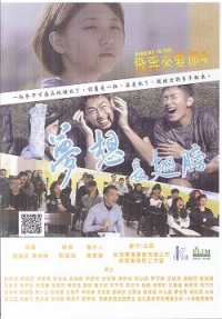 飛奔來愛你4-夢想長翅膀 DVD