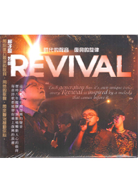 REVIVAL CD(台北復興堂)