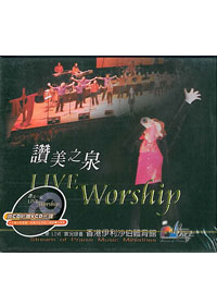 LIVE WORSHIP CD(附VCD)/讚美之泉
