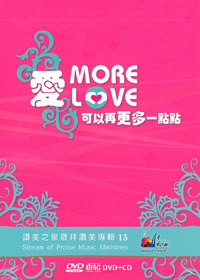 愛可以再更多一點點(15)CD+DVD