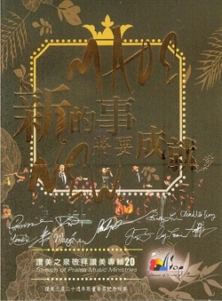 新的事將要成就 2CD