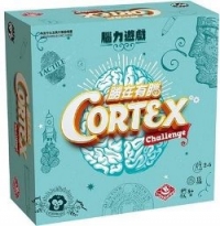 勝在有腦 Cortex(桌遊)