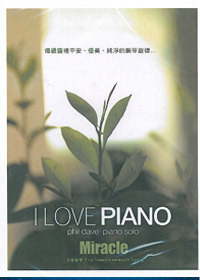 I LOVE PIANO/春篇CD (缺貨)
