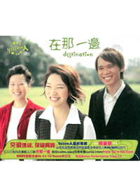 在那一邊2CD