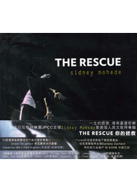 THE RESCUE CD/你的拯救