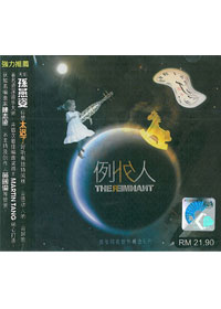 例外人CD