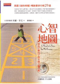 心智地圖