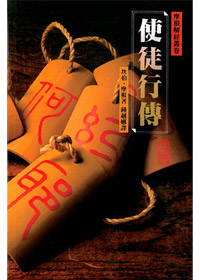 使徒行傳(平裝)-摩根解經叢卷