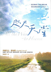 咫尺天涯