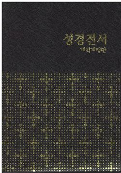 韓文聖經NKR72TH